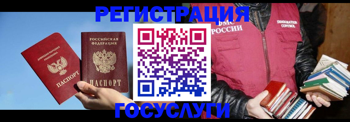 прописка для работы в Хабаровском крае