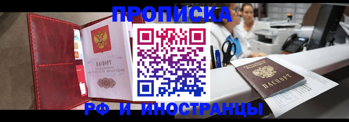 миграционный учет в Хабаровском крае