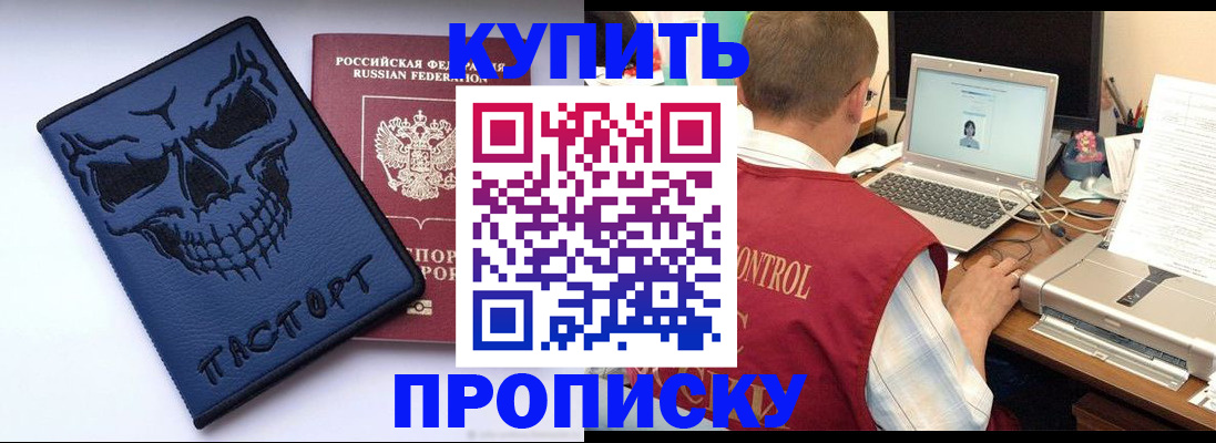 временная регистрация недорого в Хабаровском крае