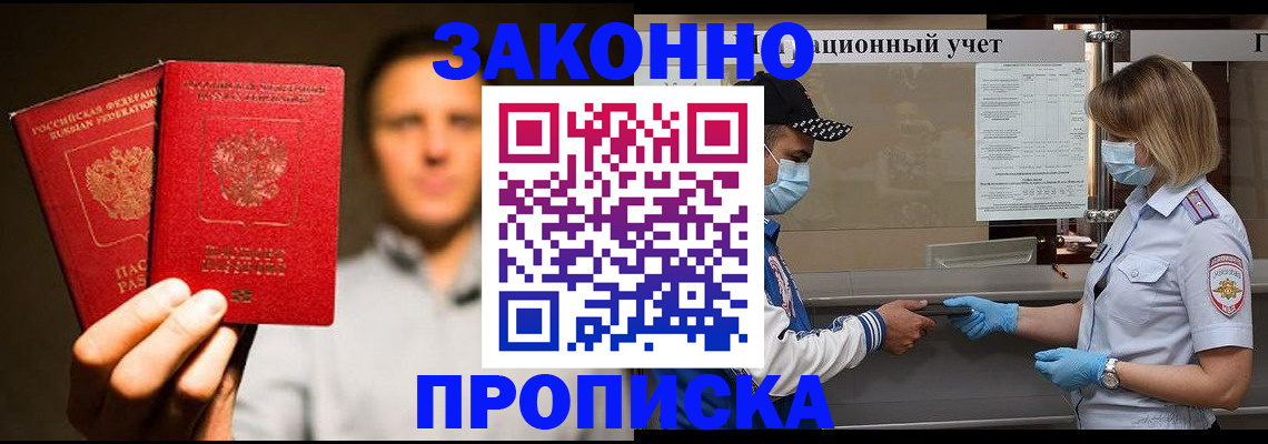 временная регистрация для школы в Хабаровском крае