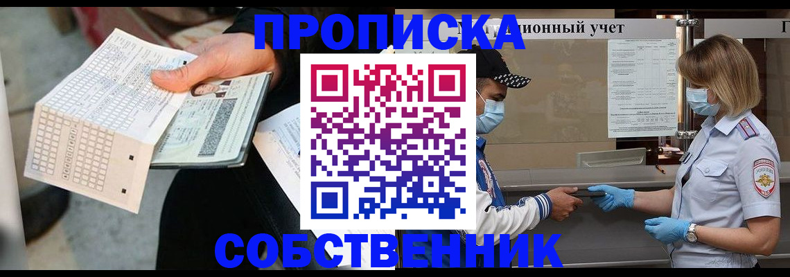 временная регистрация надежно в Хабаровском крае